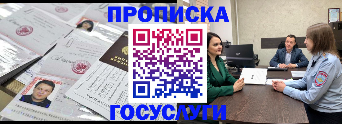 временная регистрация недорого в Камбарке