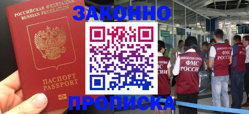 прописка гарантия в Камбарке