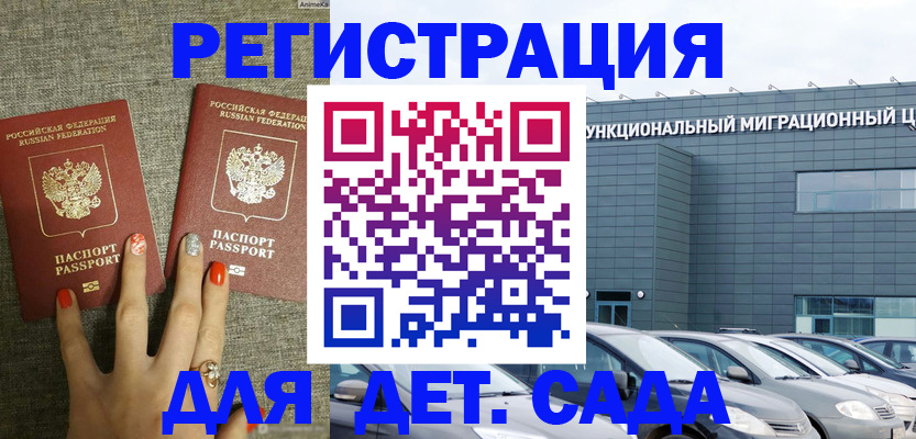 прописка для кредита в Камбарке