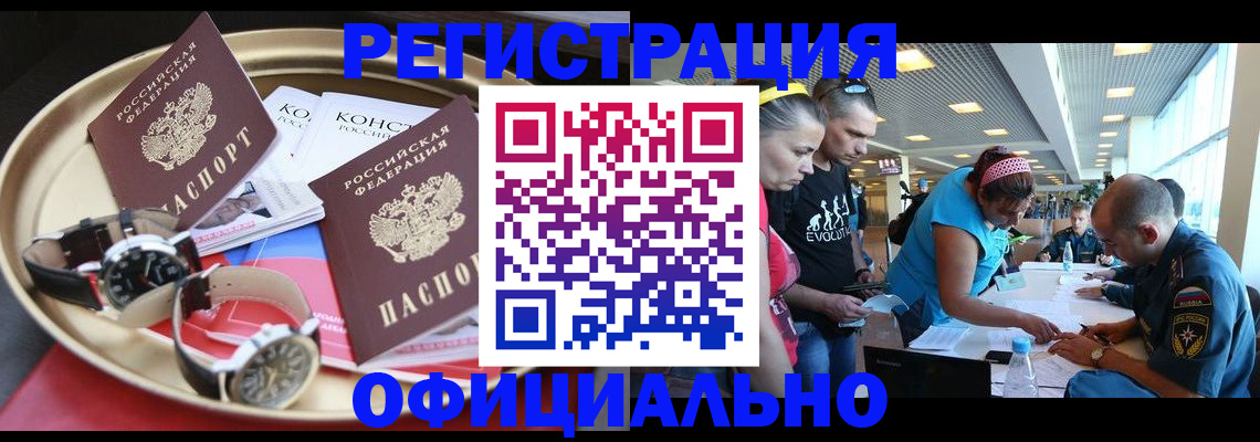 временная регистрация купить в Камбарке