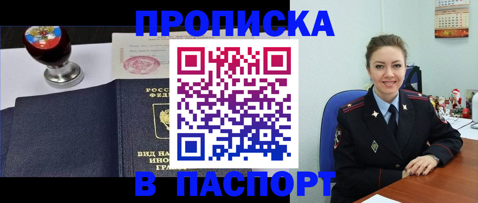 временная регистрация гарантия в Камбарке