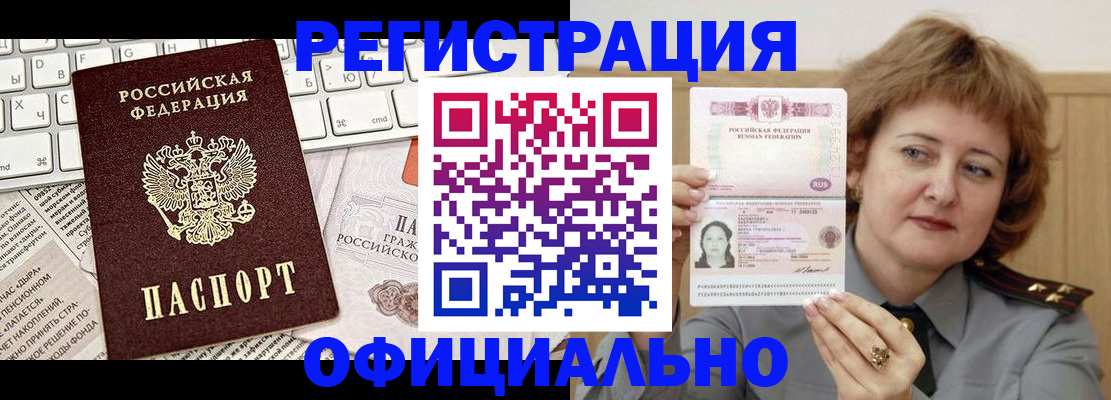 прописка 2025 в Камбарке