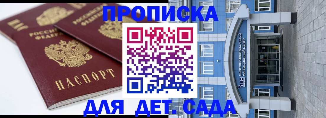 регистрация для дет. сада в Камбарке