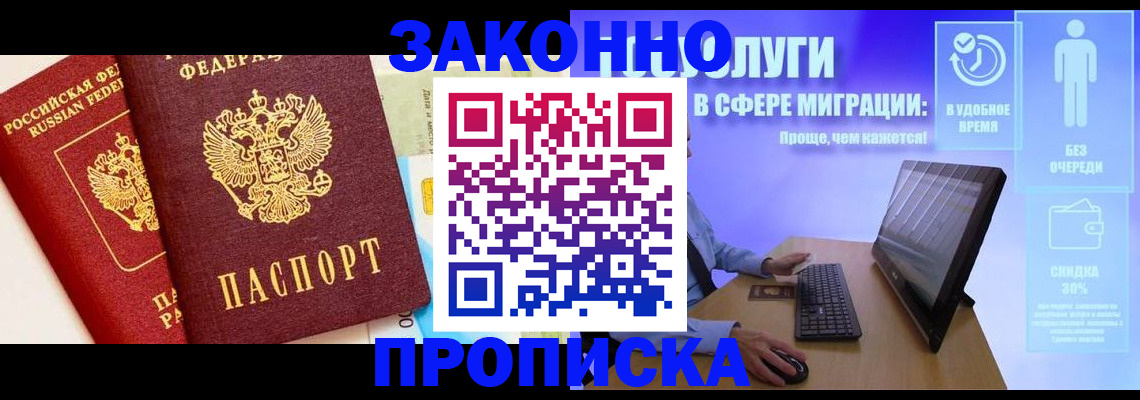 прописка для кредита в Камбарке